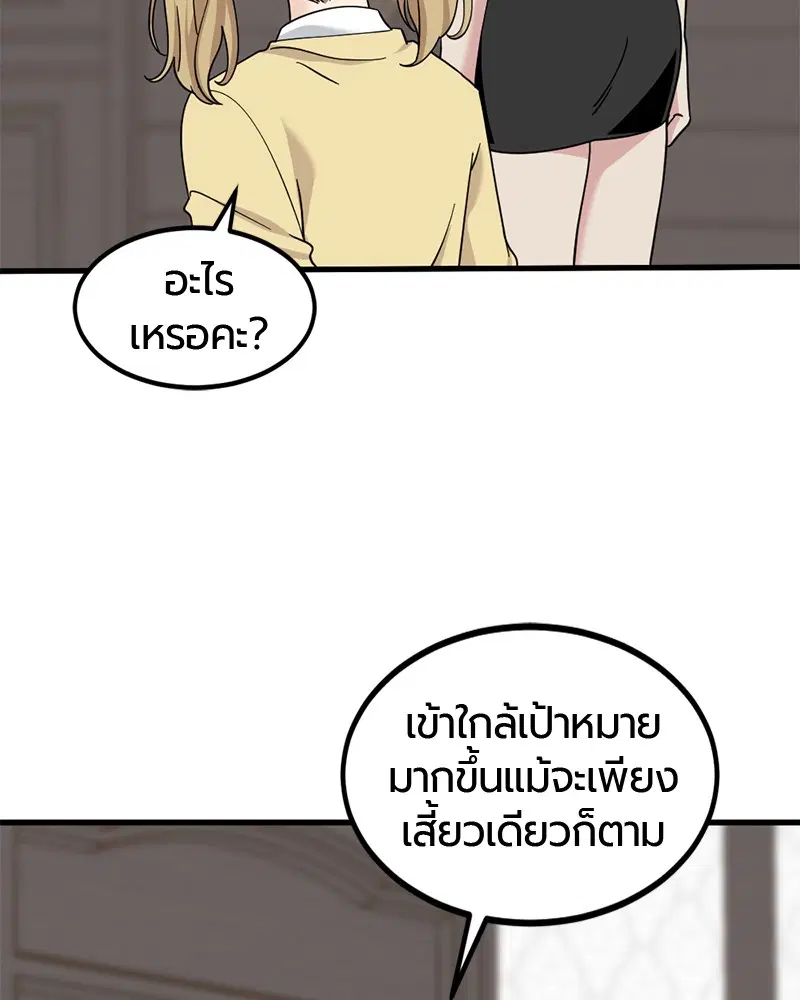 HERO KILLER ตอนที่ 58 หน้า 58