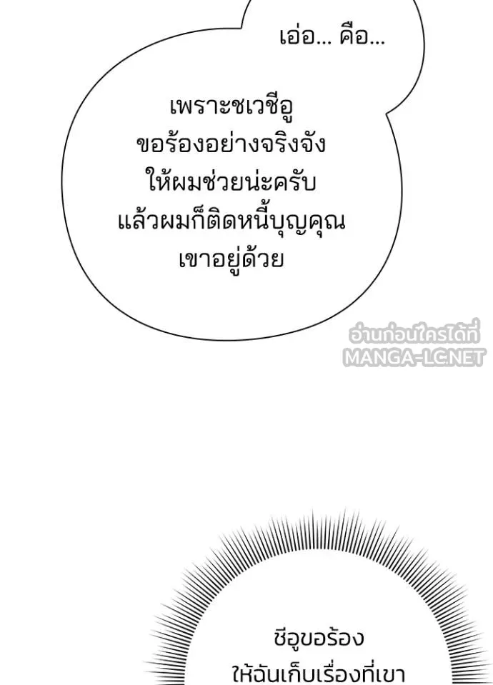 Night of the Ogre ตอนที่ 58 หน้า 9