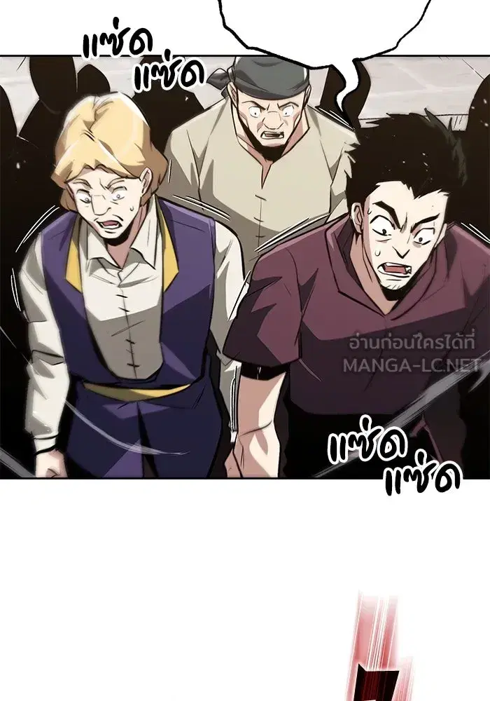The Lazy Lord Masters the Sword ตอนที่ 73 หน้า 78