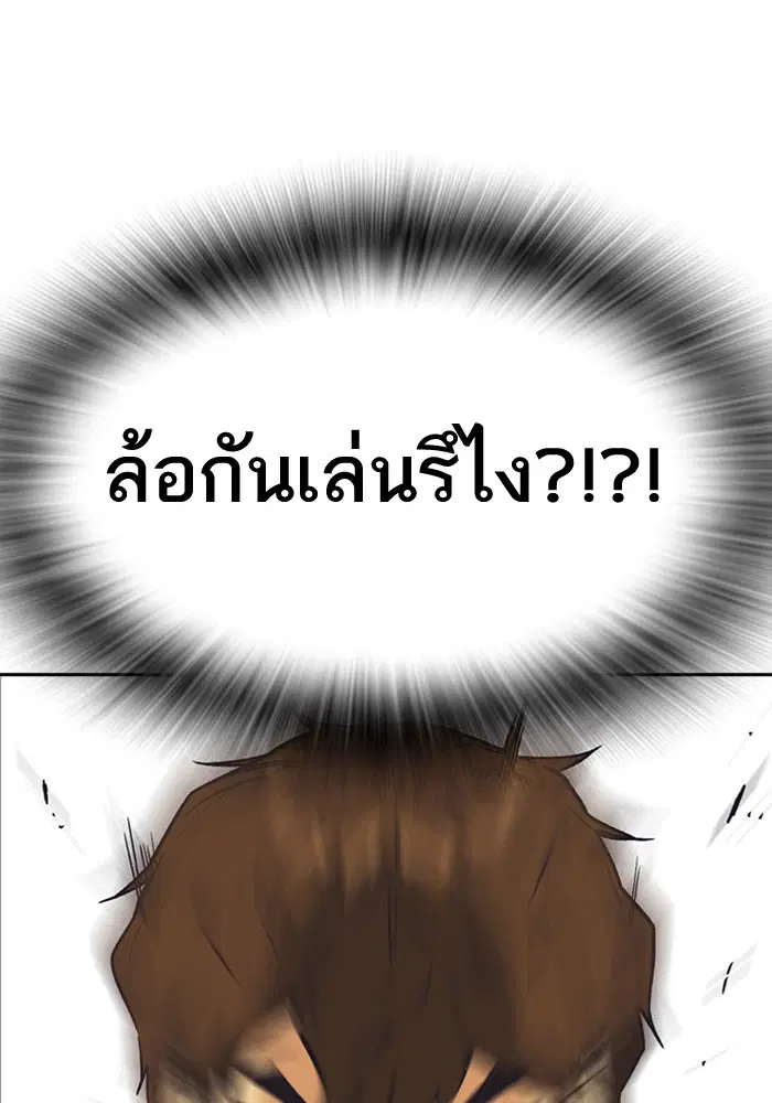 Study Group ตอนที่ 101 หน้า 43