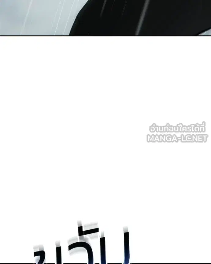 Baek XX ตอนที่ 165 หน้า 53
