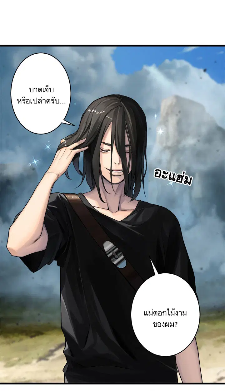 Her Summon ตอนที่ 39 หน้า 9