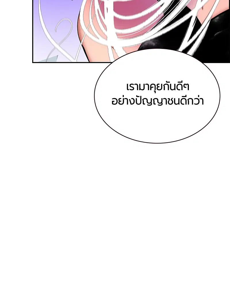 Jungle Juice ตอนที่ 30 หน้า 11