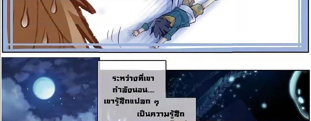 Douluo Dalu III: Longwang Chuanshuo ตอนที่ 53 หน้า 53