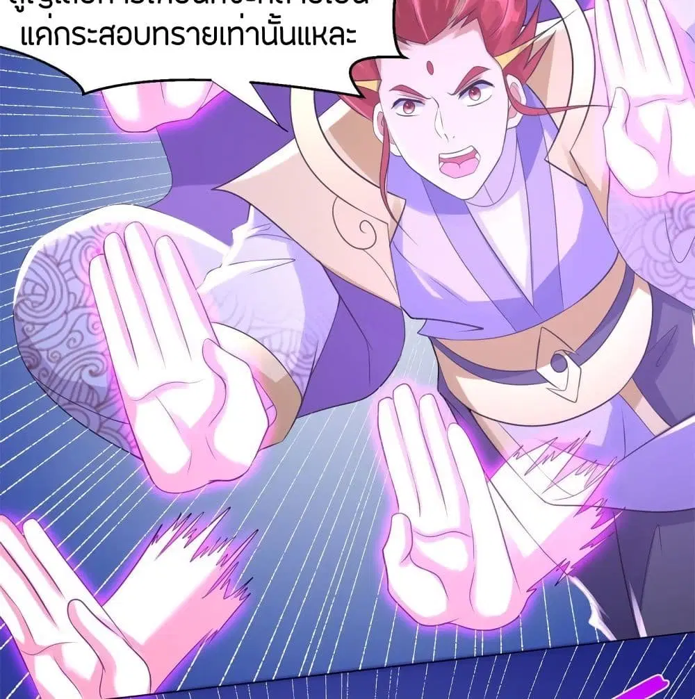 Zhi Zun Chong Sheng ตอนที่ 70 หน้า 21