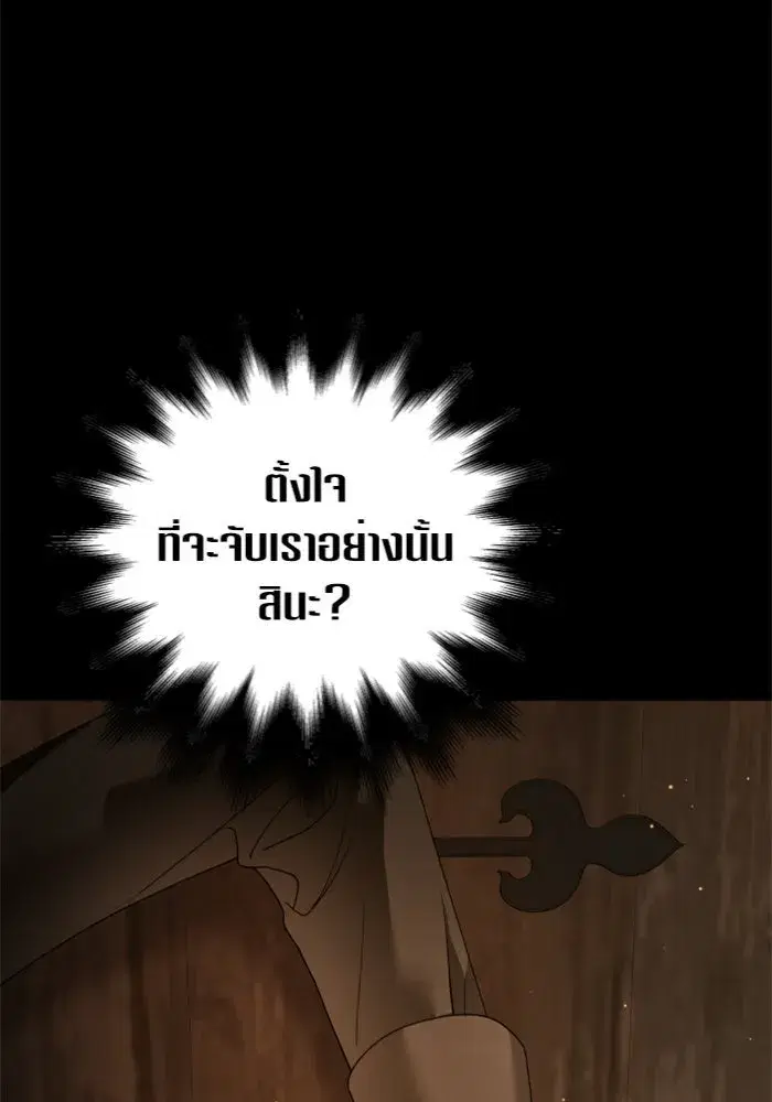 Your Throne ตอนที่ 109 หน้า 31