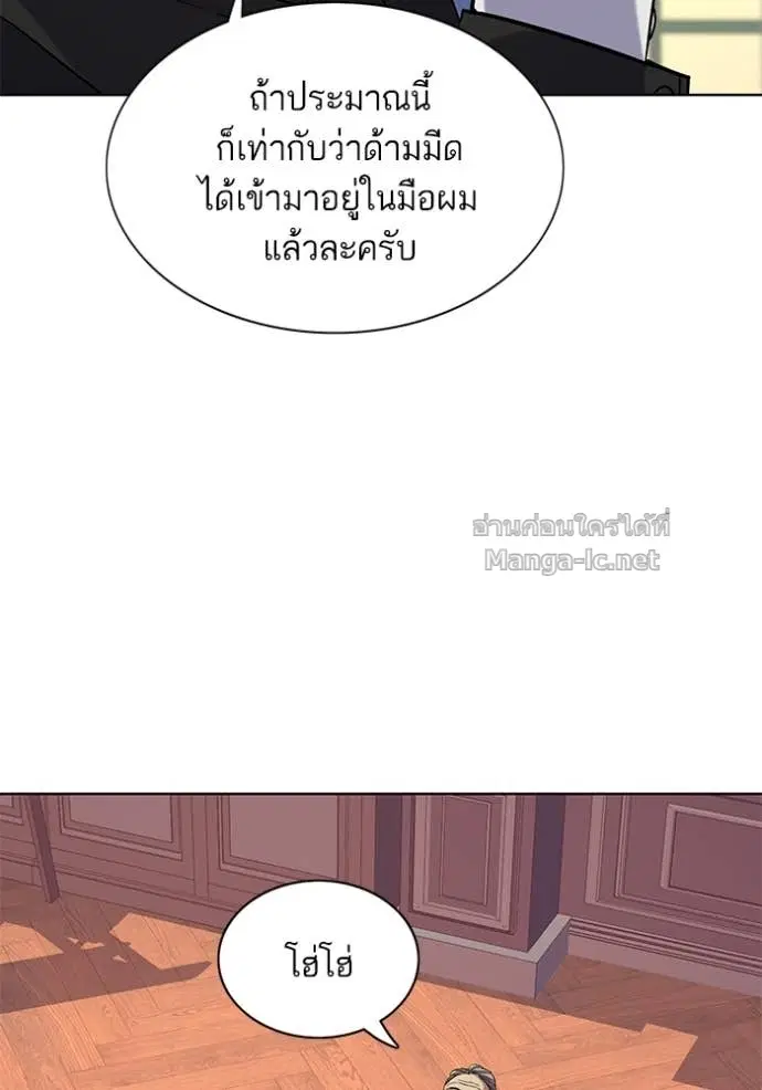 Reborn Rich ตอนที่ 54 หน้า 32