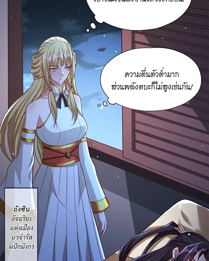 The Time of Rebirth ตอนที่ 134 หน้า 17