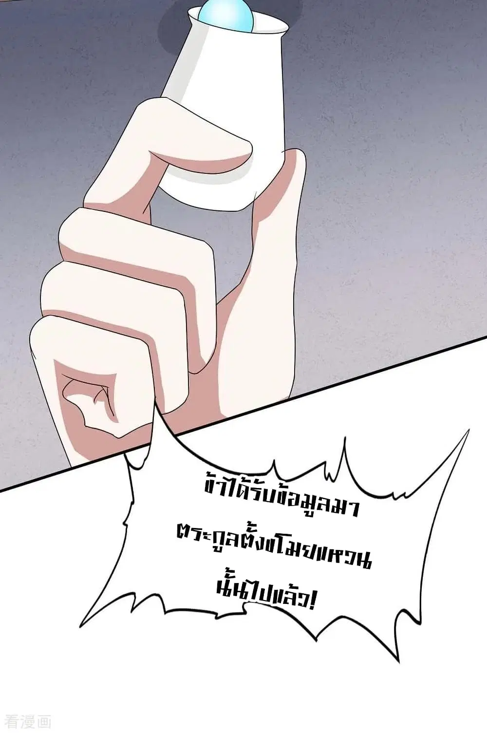 Return of Divine Emperor ตอนที่ 169 หน้า 18