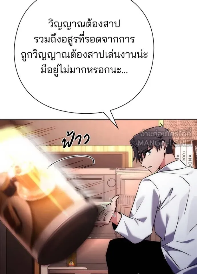 Night of the Ogre ตอนที่ 74 หน้า 74