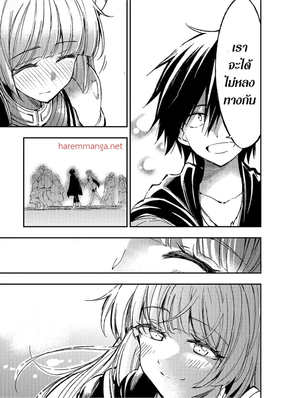 Hitoribocchi no Isekai Kouryaku ตอนที่ 61 หน้า 5