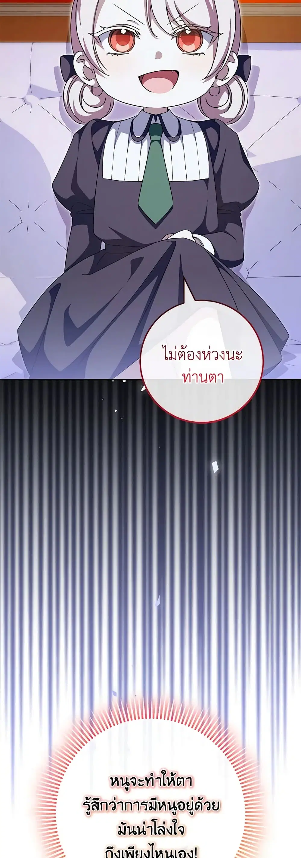 The Wicked Little Princess ตอนที่ 99 หน้า 48
