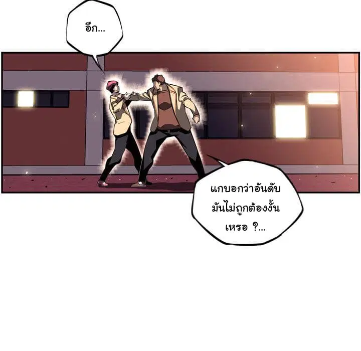 SuperNova ตอนที่ 31 หน้า 67