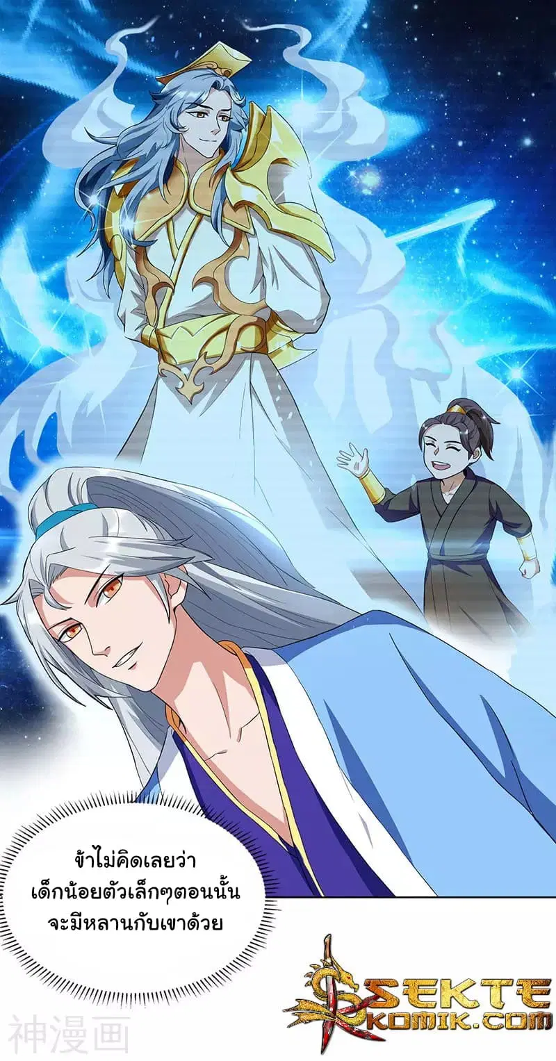 Reborn 80,000 years ตอนที่ 11 หน้า 13