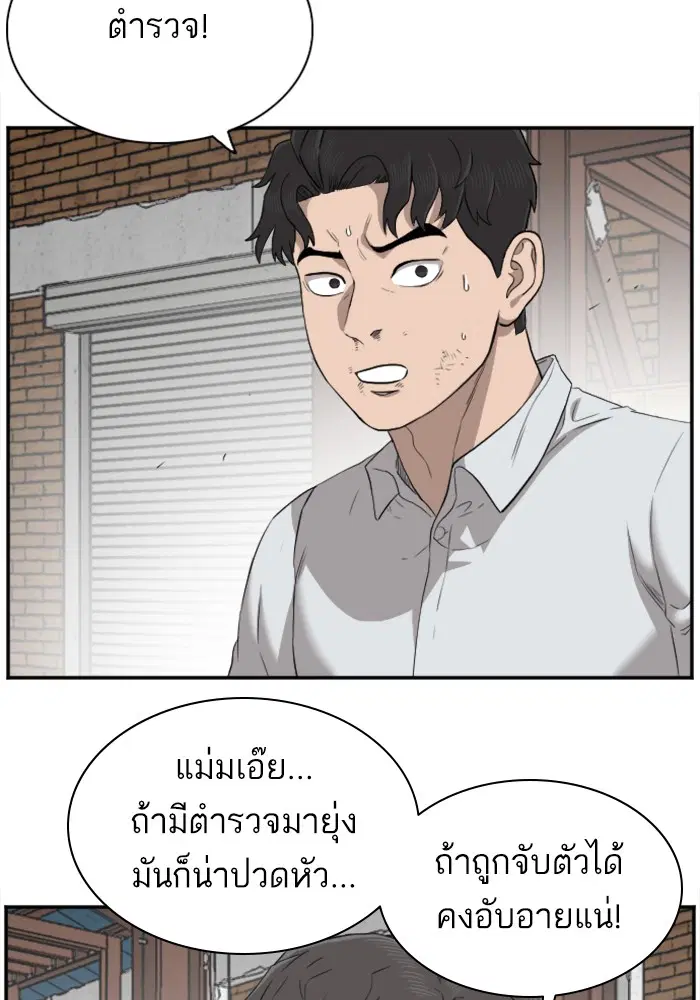 Bad Guy ตอนที่ 35 หน้า 130