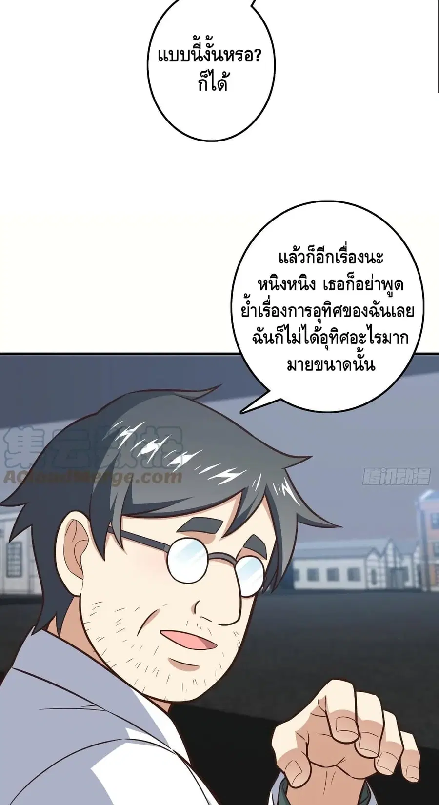 High Energy Strikes ตอนที่ 176 หน้า 15