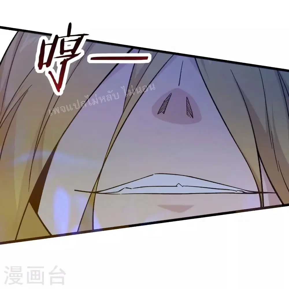 My Harem is All Female Students ตอนที่ 112 หน้า 14