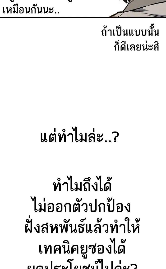 Study Group ตอนที่ 148 หน้า 69