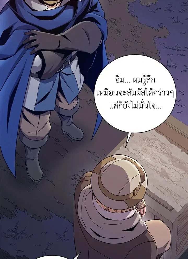 Arcane Sniper ตอนที่ 180 หน้า 39