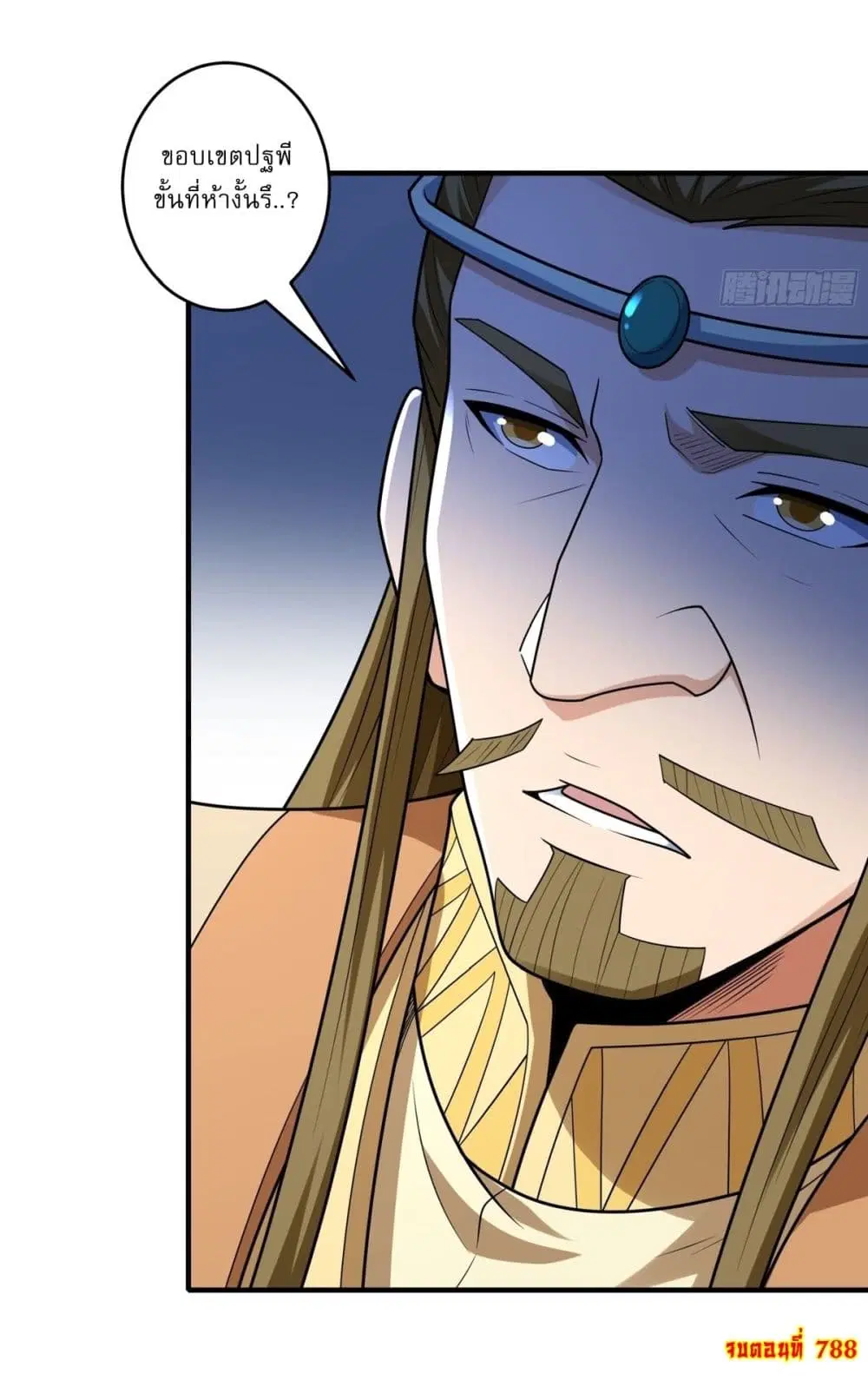 God of Martial Arts ตอนที่ 788 หน้า 26