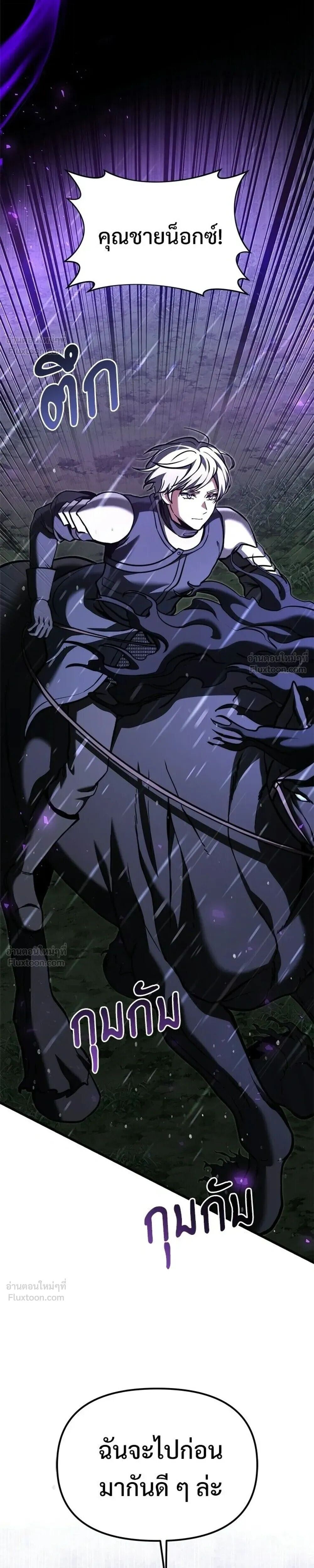 Terminally-Ill Genius Dark Knight อัศวินดำล่าท้าเวลา ตอนที่ 153 หน้า 27