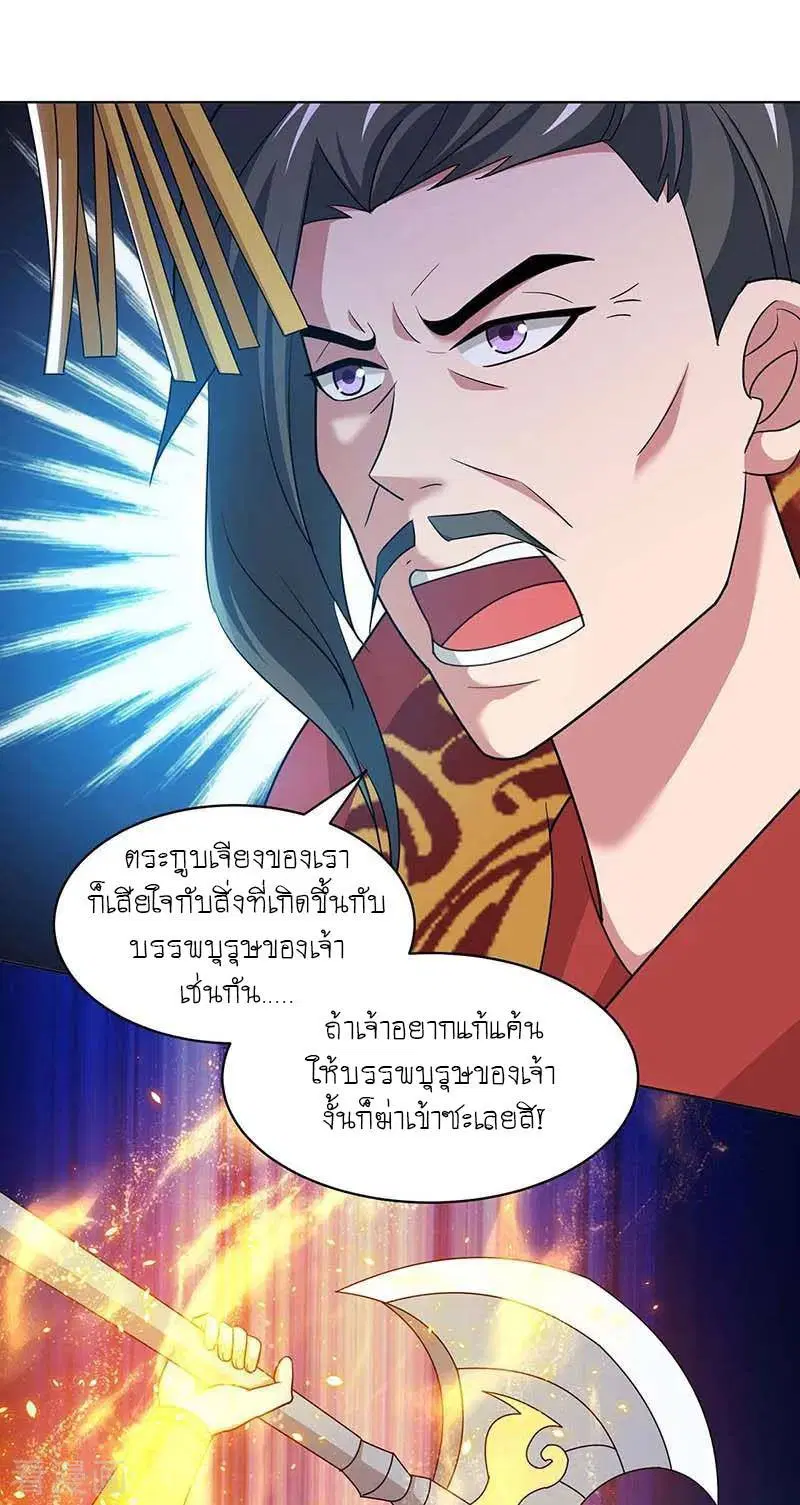 Reborn 80,000 years ตอนที่ 118 หน้า 22