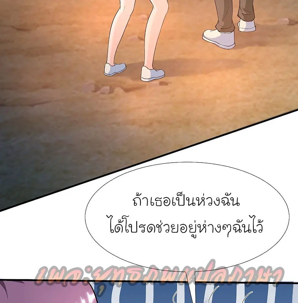 The Strongest Peach Blossom ตอนที่ 159 หน้า 29