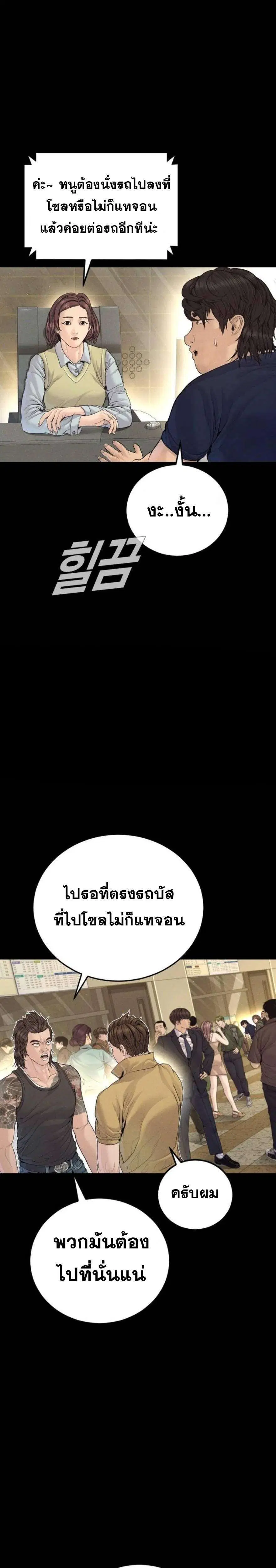 Manager Kim ตอนที่ 246 หน้า 34