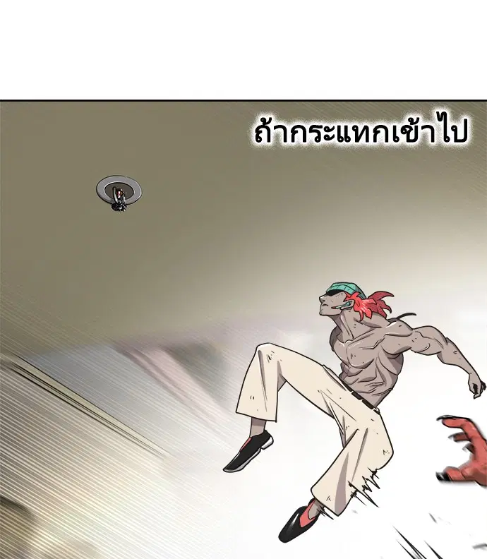 Superhuman Era ตอนที่ 13 หน้า 81