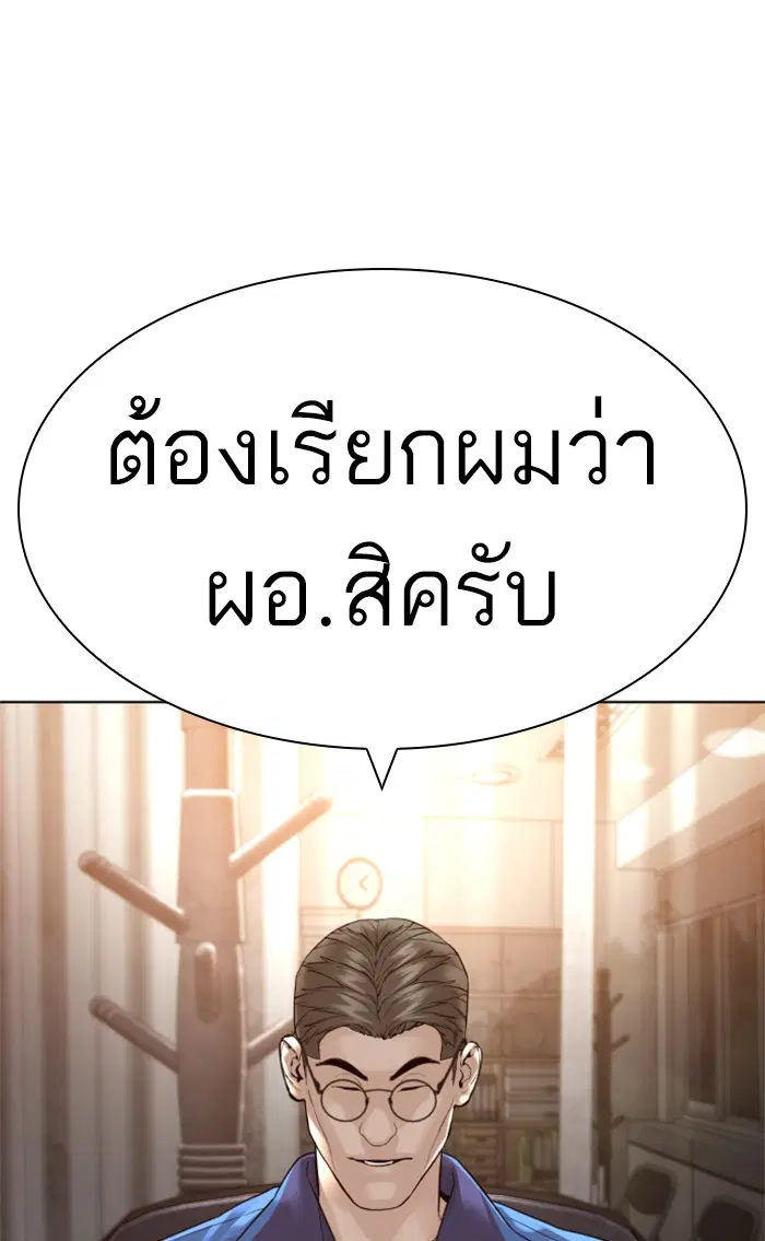 How to Fight ตอนที่ 153 หน้า 47