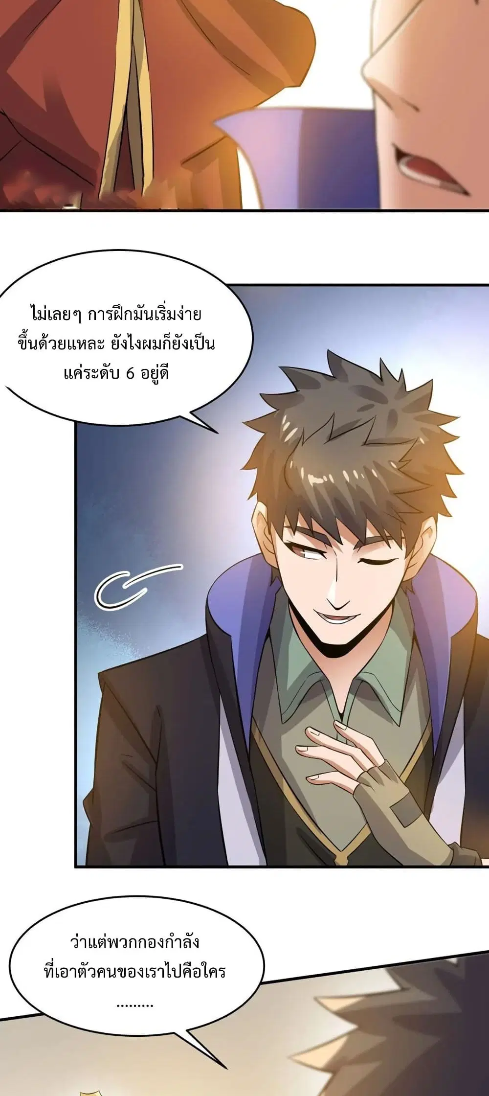 Super Warrior in Another World ตอนที่ 169 หน้า 14
