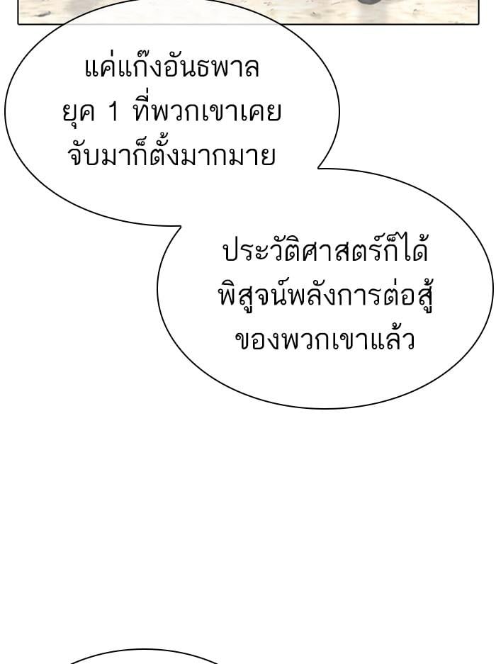 Lookism ตอนที่ 400 หน้า 154