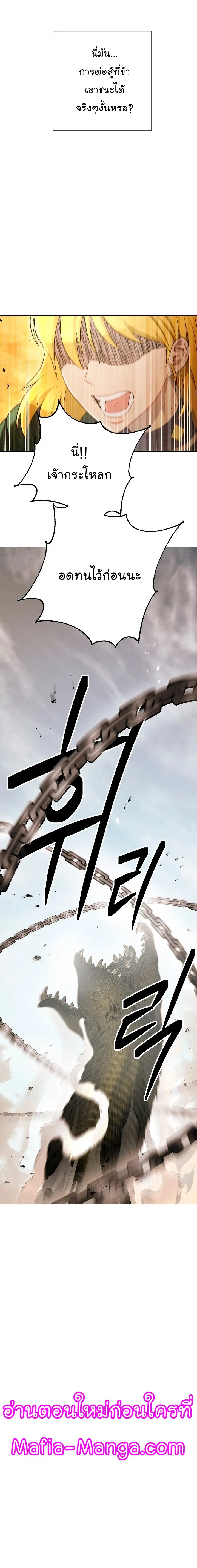 Skeleton Soldier ตอนที่ 110 หน้า 12