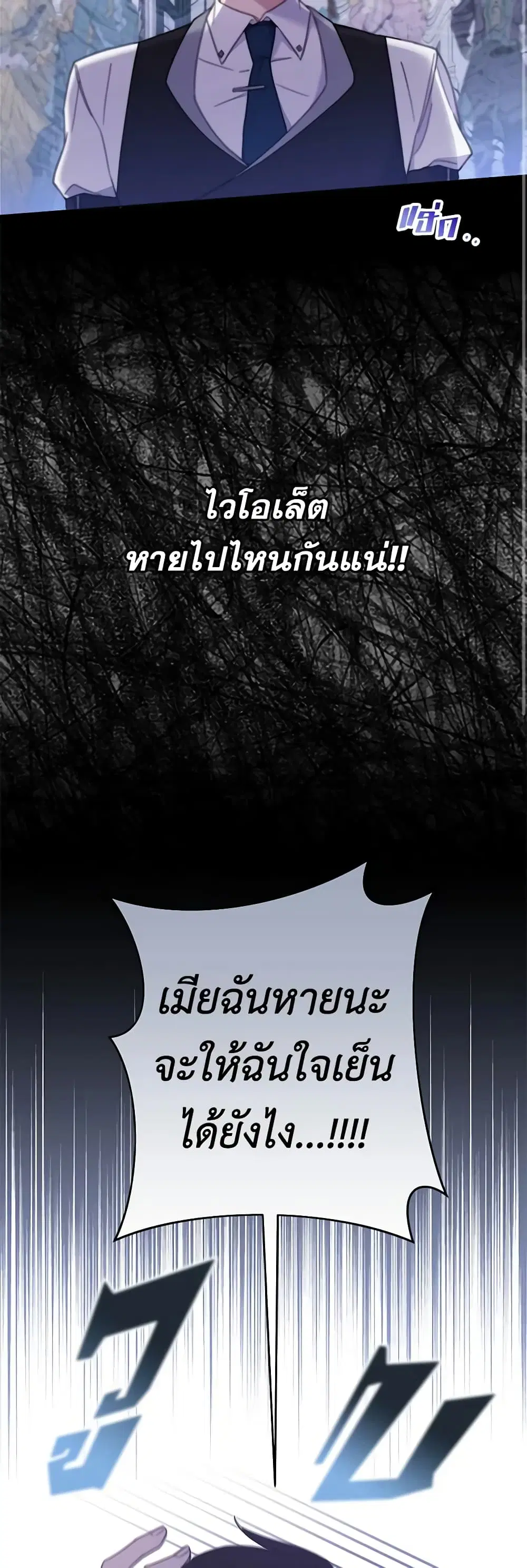 What It Means to Be You ตอนที่ 10 หน้า 24