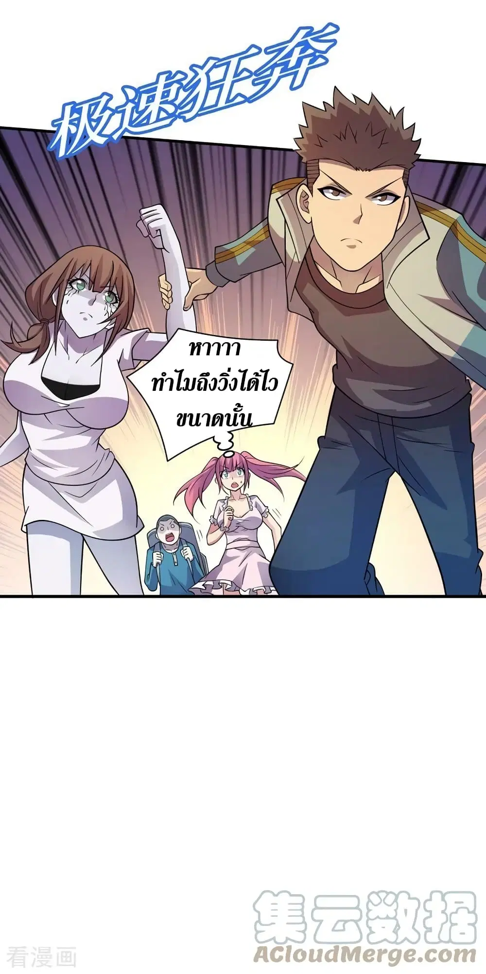 The Last Hero ตอนที่ 180 หน้า 24