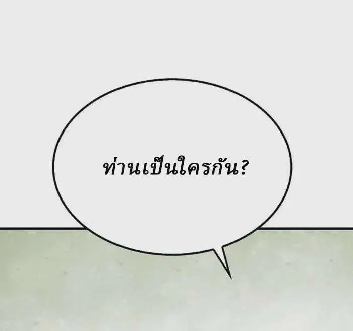 Reborn As The Heavenly Demon ตอนที่ 52 หน้า 11