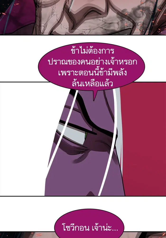 Escort Warrior ตอนที่ 179 หน้า 29