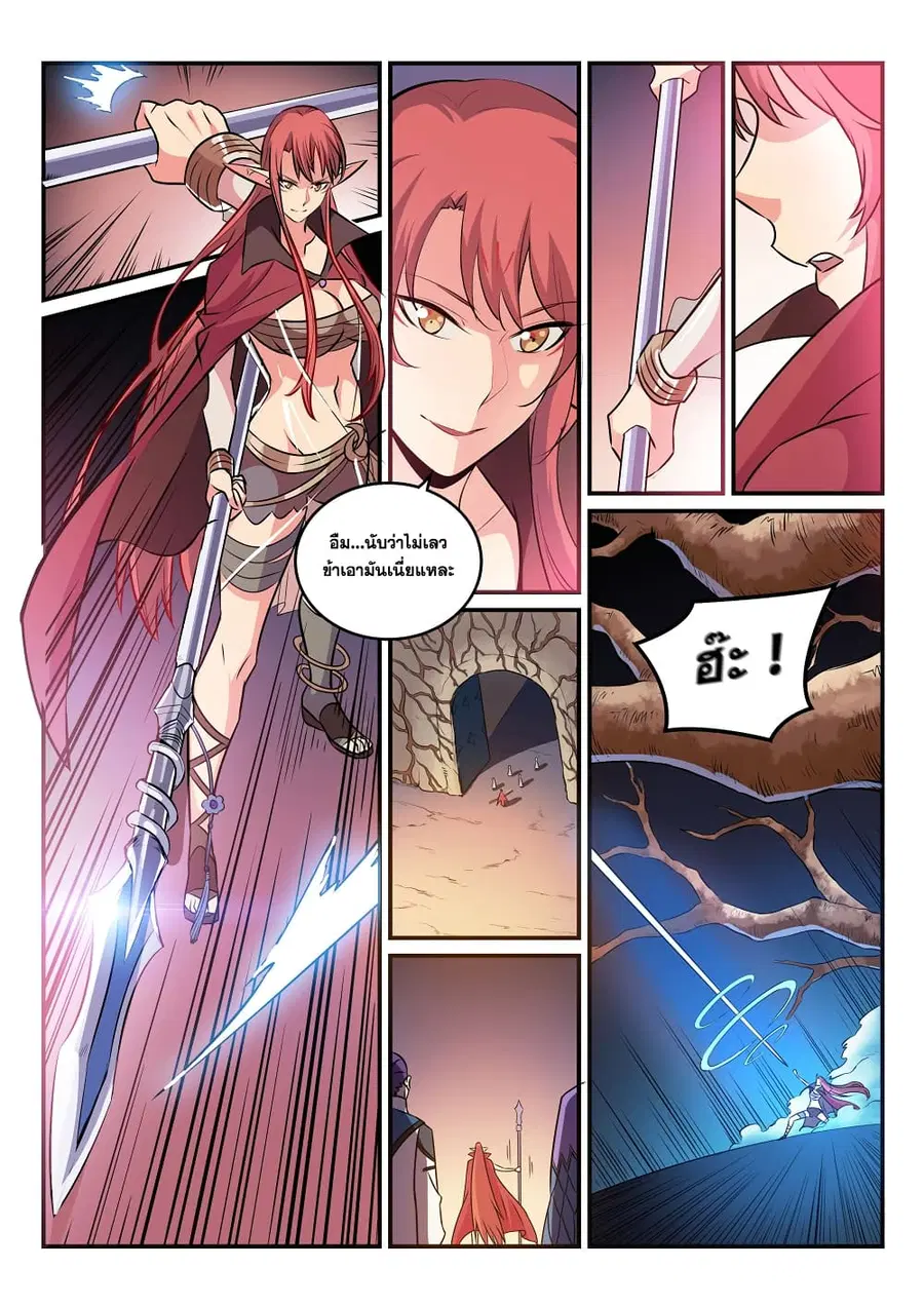 Bailian Chengshen ตอนที่ 264 หน้า 11