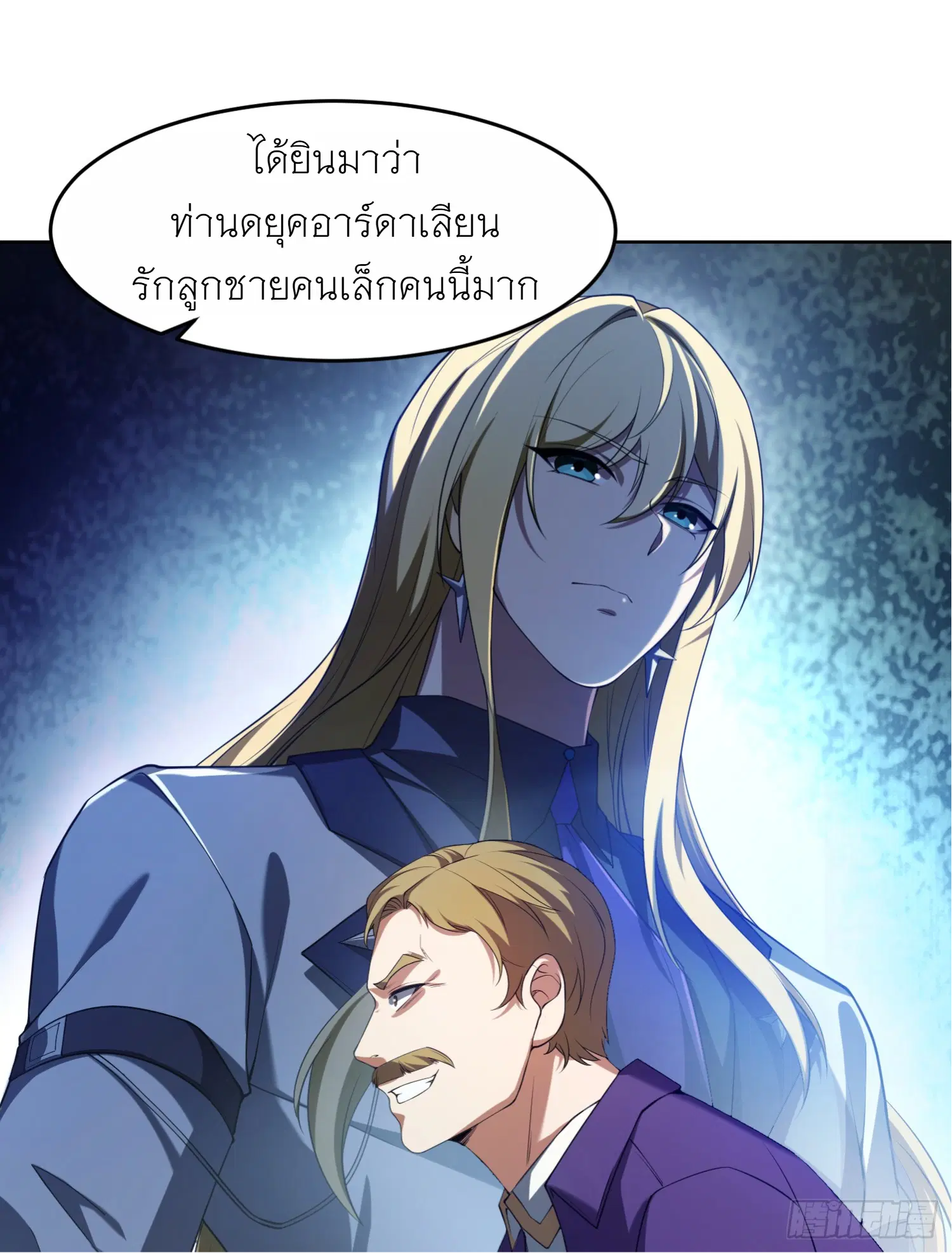 Forging an Industrial Empire in a Magical World – ก่อร่างสร้างจักรวรรดิอุตสาหกรรมในโลกเวทมนตร์ ตอนที่ 2 หน้า 26