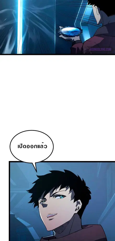 Rise From The Rubble ตอนที่ 102 หน้า 31