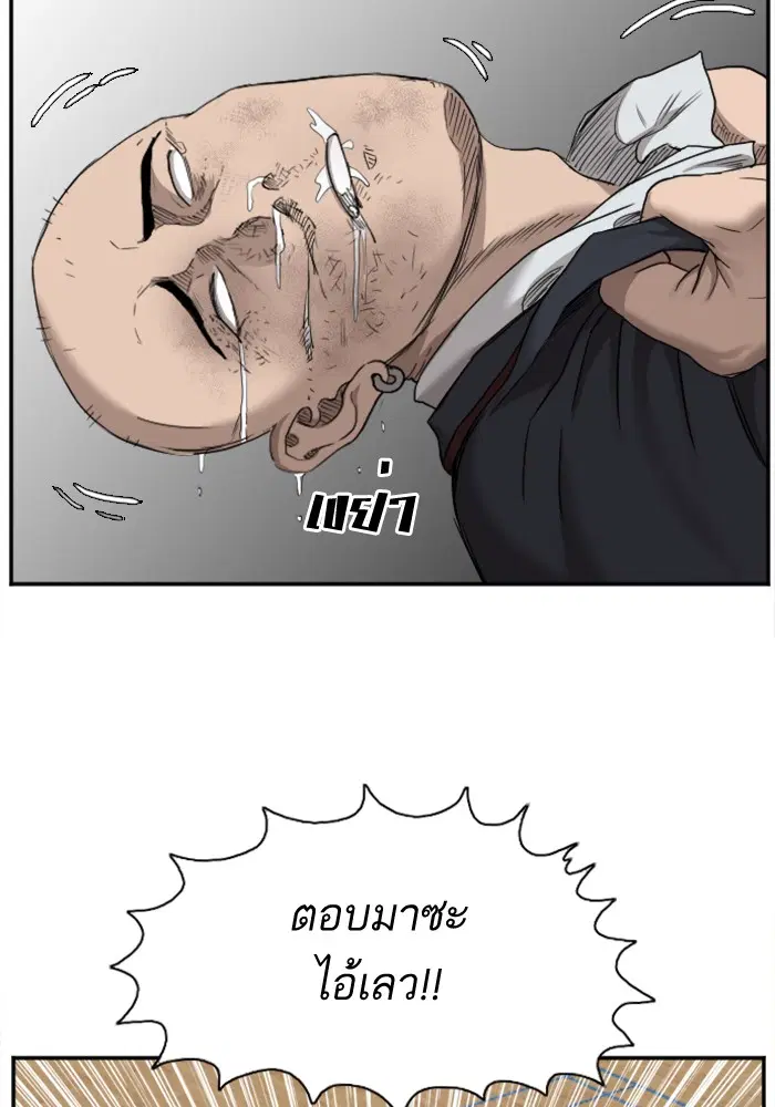 Bad Guy ตอนที่ 25 หน้า 97