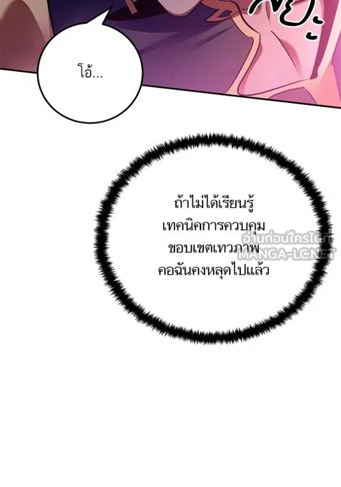 Return to Player ตอนที่ 175 หน้า 29