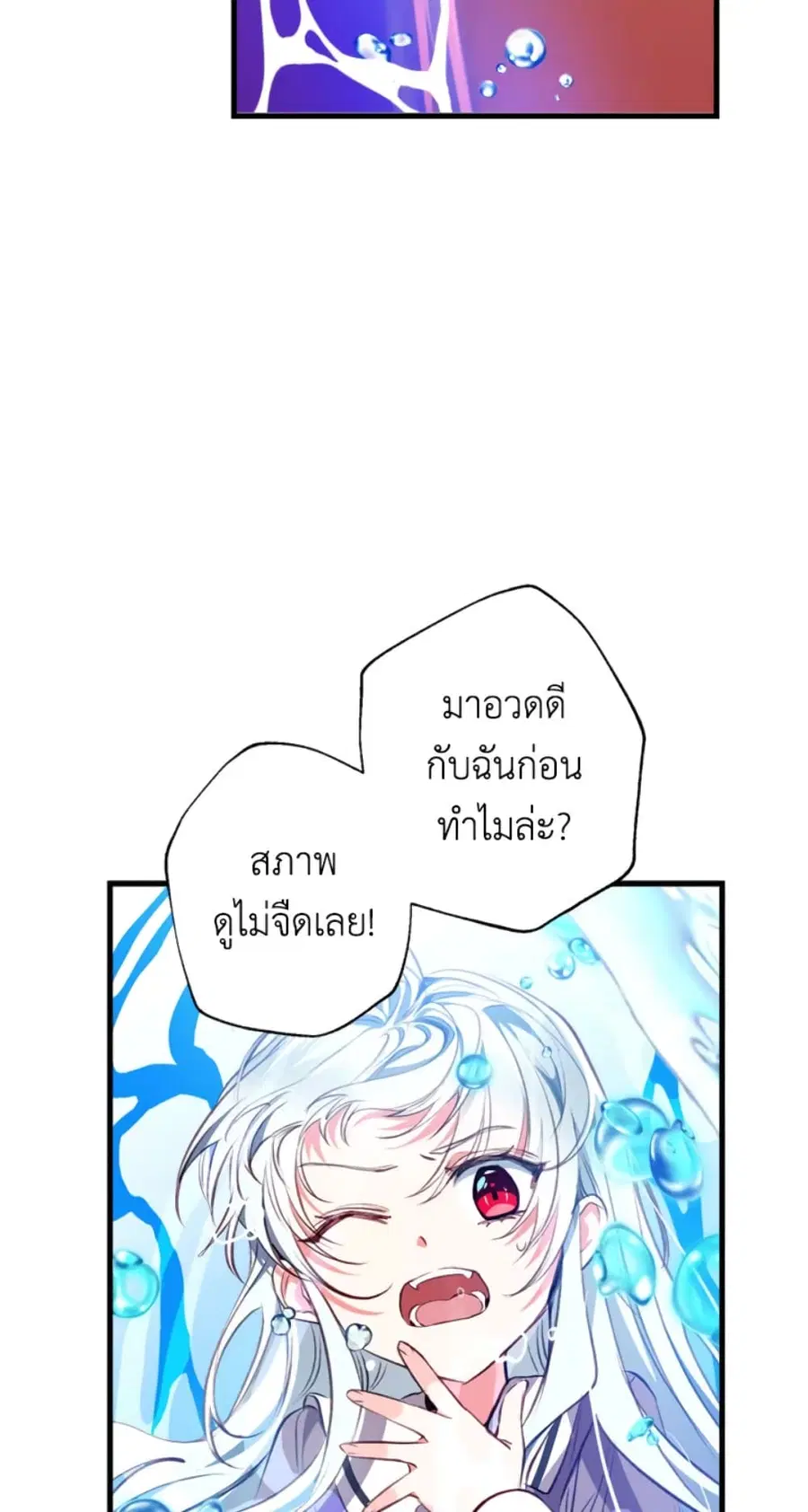 Can We Become a Family? ตอนที่ 9 หน้า 35