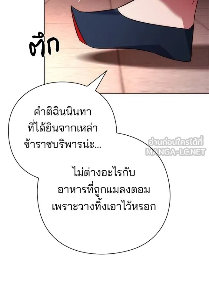 Night of the Ogre ตอนที่ 67 หน้า 138