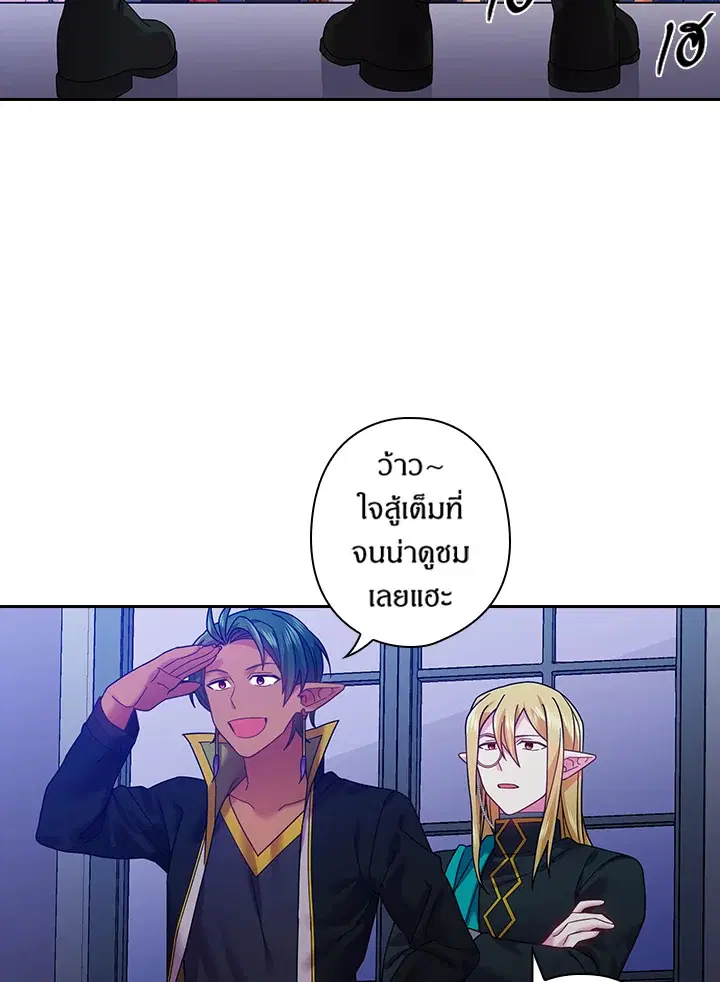 Satan’s Bride ตอนที่ 84 หน้า 36
