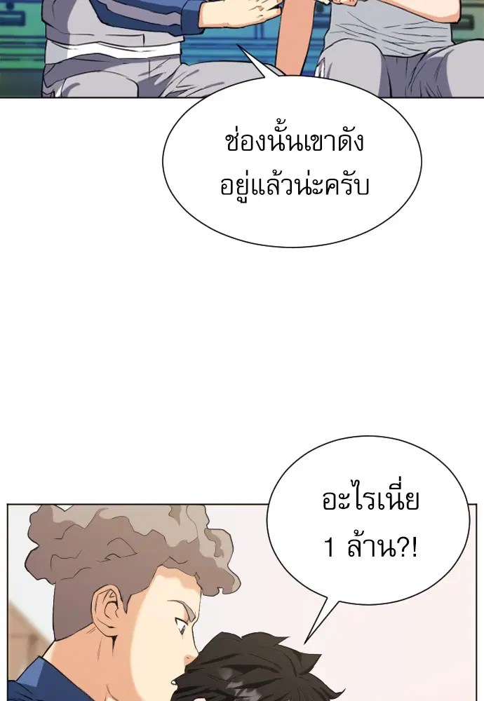 Seoul Station Druid ตอนที่ 17 หน้า 62