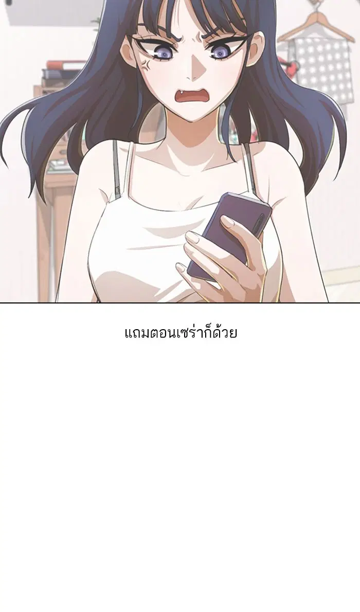 Random Chat ตอนที่ 134 หน้า 64
