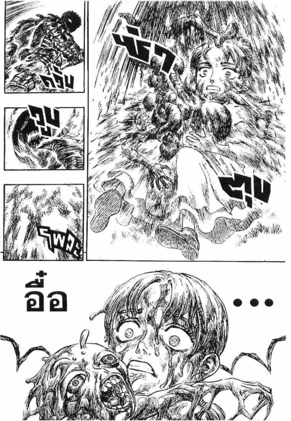 Berserk ตอนที่ 127 หน้า 14