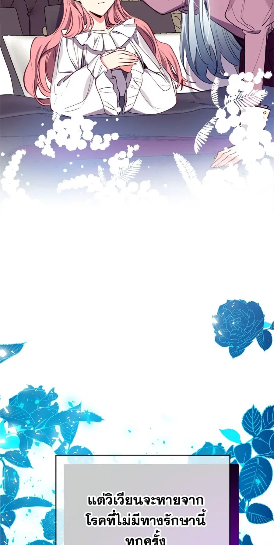 Can We Become a Family? ตอนที่ 11 หน้า 34
