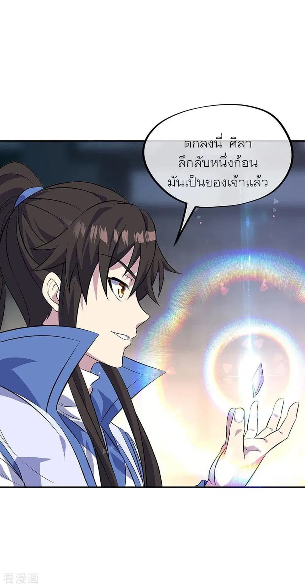 Peerless Battle Spirit (Tian Cang Zi Dongman) ตอนที่ 253 หน้า 4